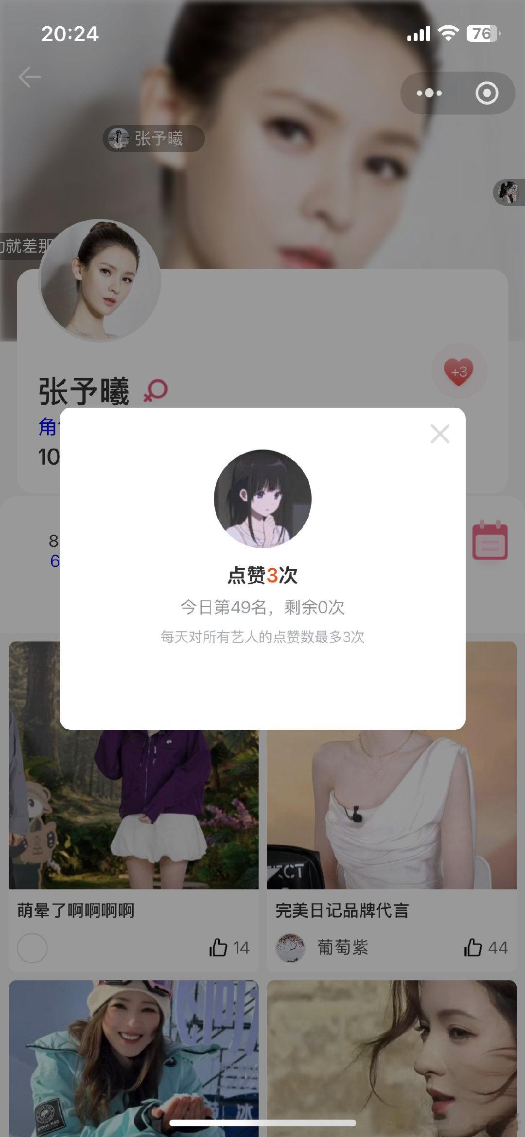#张予曦[超话]#  8.31#张予曦# ​ ​