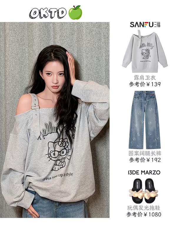 刘些宁私服🎀平价甜酷露肩卫衣太好看啦