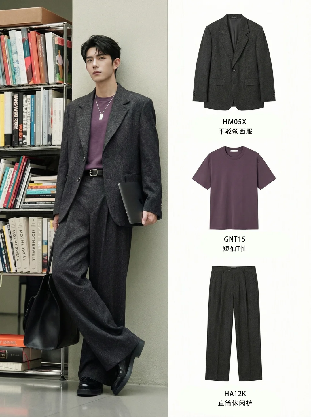 谁懂啊！这套深灰西装真很有智性天花板那味