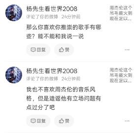周杰伦孝子的老人味也好重啊，到现在，2026 年了还在“我不是粉，但你...