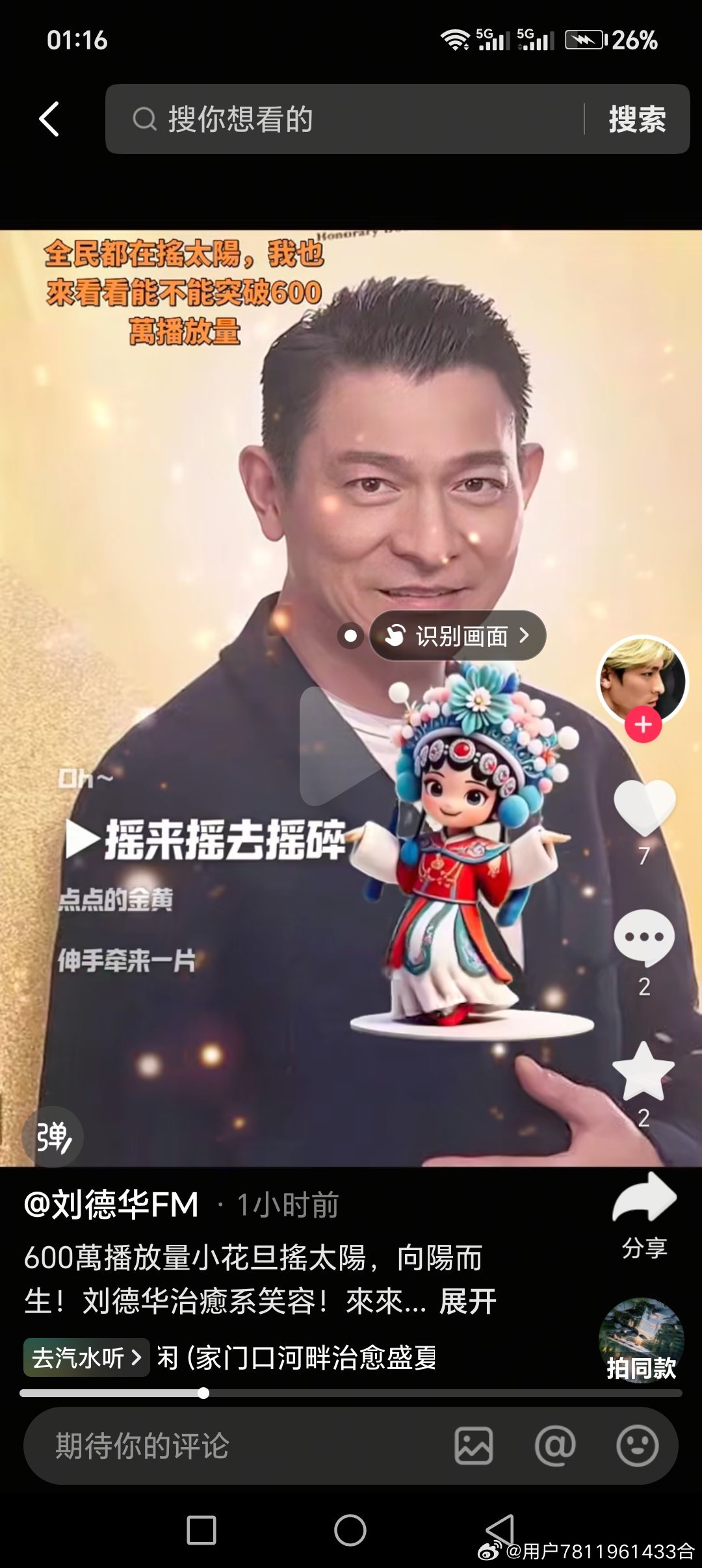 了解部分内容

一、刘德华FM（承德地区法务的） 里面有房 范 发 凡 方 福 飞 
  里面凤堂（布局的）马 美 木 满 明 

1、全民都在摇太阳 网络发布指令→安排刘某 传播 负面信息（给我的家人）（比如说各种精神问题 造谣京高层都是骗子之类的）其实就是扫威严 
  方面 凤鸣 放慢 （双滦始终有这种情况） ​