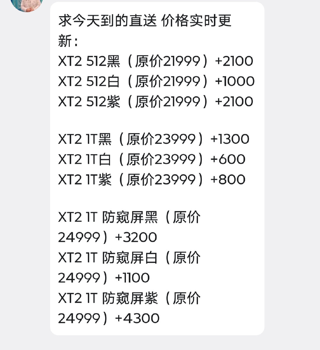 华强北今日收货价 非出货价
MateXT2 溢价幅度更增加
Pura X view溢价版本增加
图三苹果  苹果竟然也溢价[doge] ​