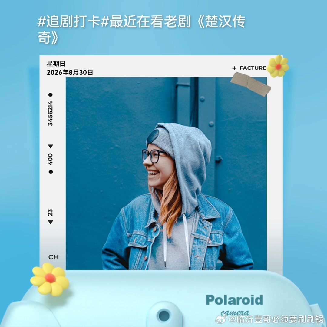 #追剧打卡#最近在看老剧《楚汉传奇》 ​