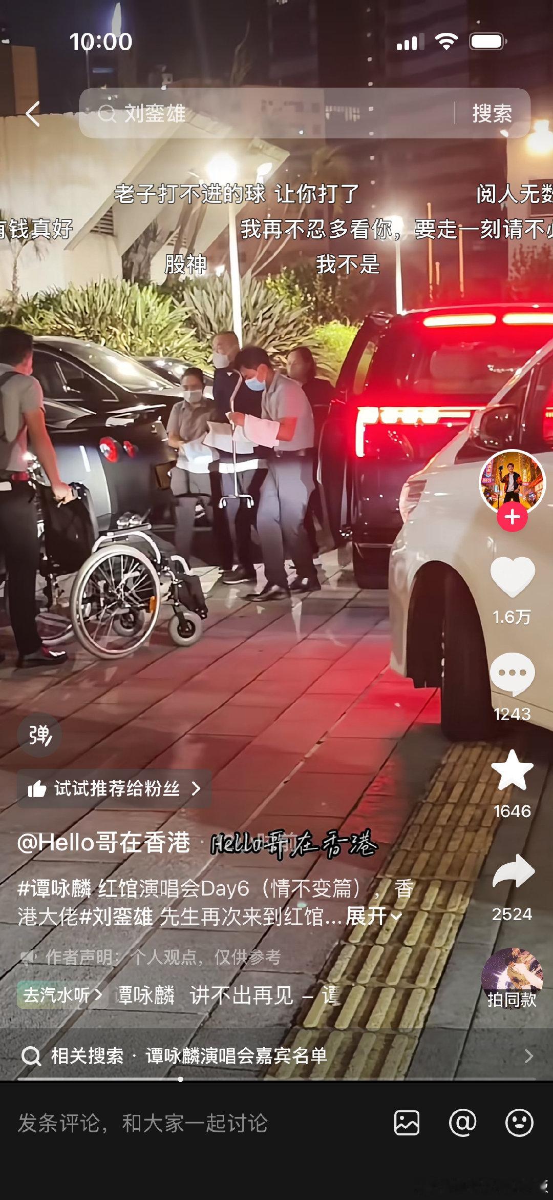 刘銮雄看起来身体不太好了呀。有意思的是去看演唱会他自己坐极氪009，保镖随从坐埃尔法。
埃尔法的舒适性放在国内也就二十万水平，大老板们坐了半辈子魔改面包，现在也终于换了百万级舒适性的车了[并不简单]

#极氪009# ​