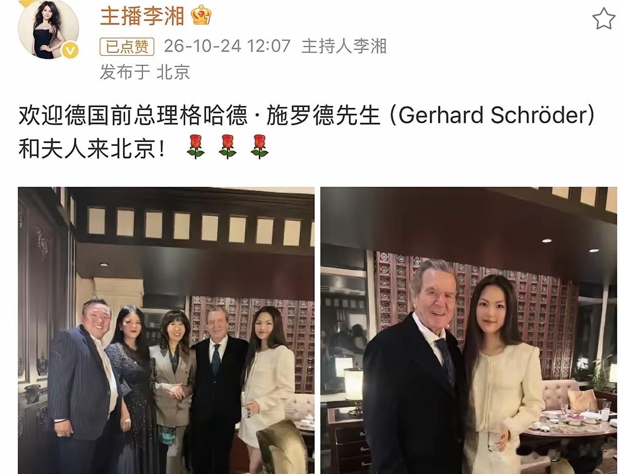 李湘又高调了。10月24日晒出王诗龄和德国前总理施罗德的单独合影，配文“欢迎来北京”。乍一看，人脉天花板，托举教科书。

但吃瓜得吃仔细。施罗德23日就在雄安出席论坛了，行程最重要的一站早跑完了，李湘24日才“欢迎”。同框是真的，但把这读成“李湘的人脉通到德国前总理”，有点想多了。真正牵线的是站在中