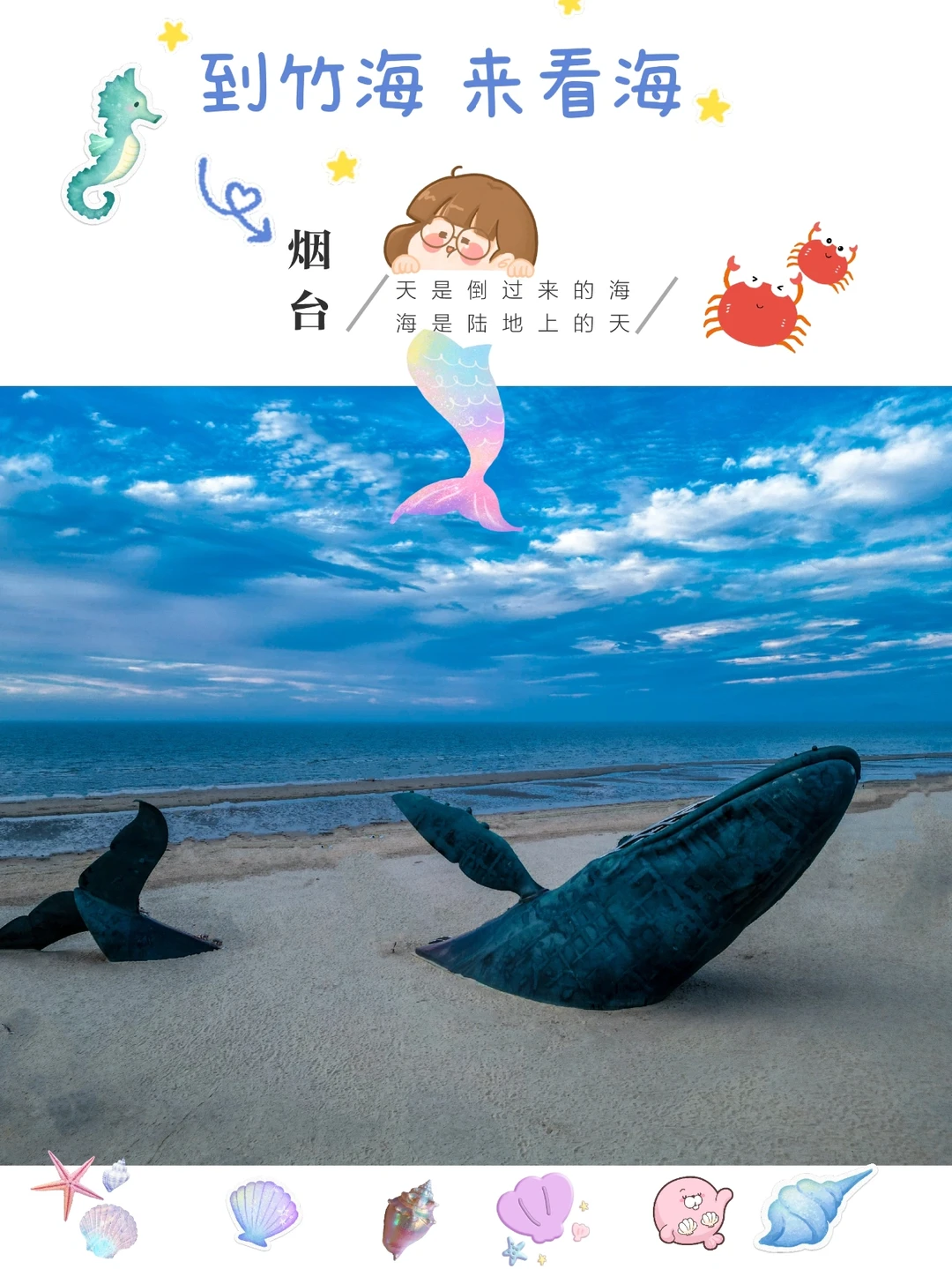 竹海亲子沙滩民宿|夏日里的滨海🌊生活仪