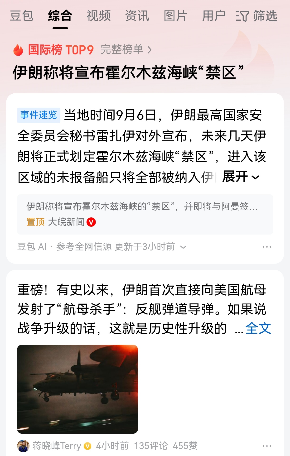 伊朗称将宣布霍尔木兹海峡“禁区”，接下来就看伊朗和美国谁的军事力量更强了。伊朗革命卫队高层官员现在非常自信，自认为美国已经不是伊朗的对手。

伊朗未来几天，将正式划定霍尔木兹海峡的“禁区”，很明显是在故意试探美国的反应，看看美国到底会如何应对。伊朗的最终目标是要永久完全控制霍尔木兹海峡。

美伊战争