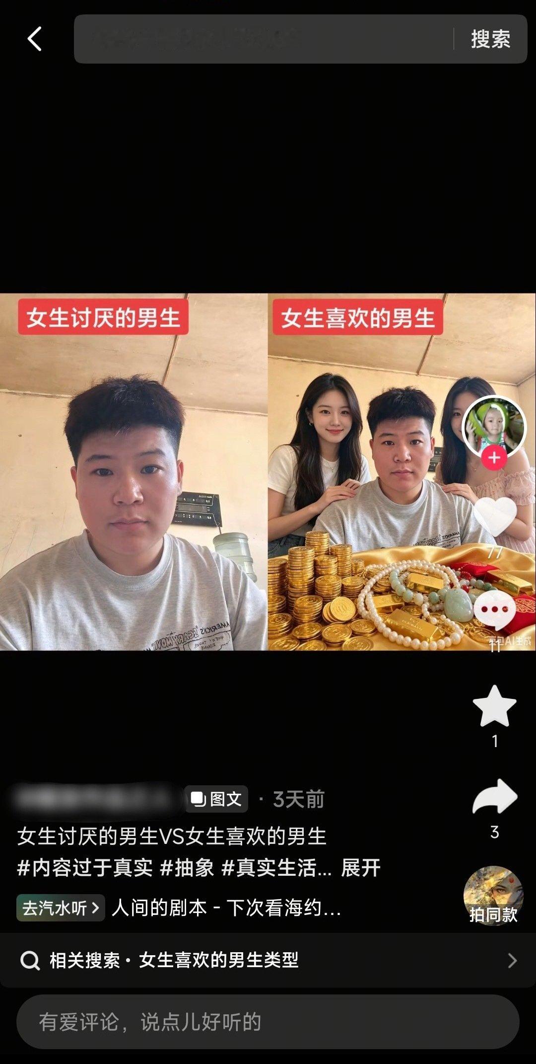 看到这种AI幻想就笑得难受 ​