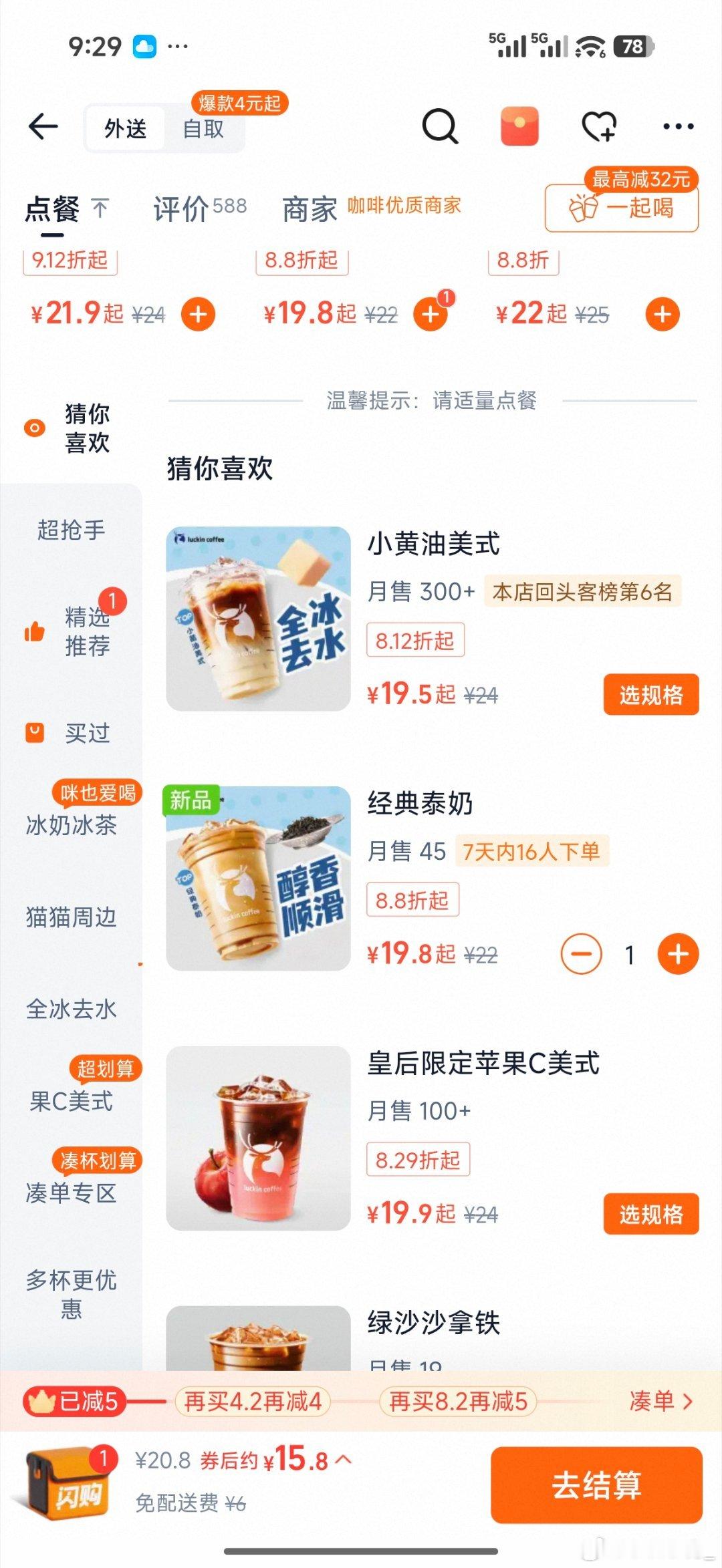 当今世界的货比三家
京东秒送、淘宝闪购、美团外卖 ​