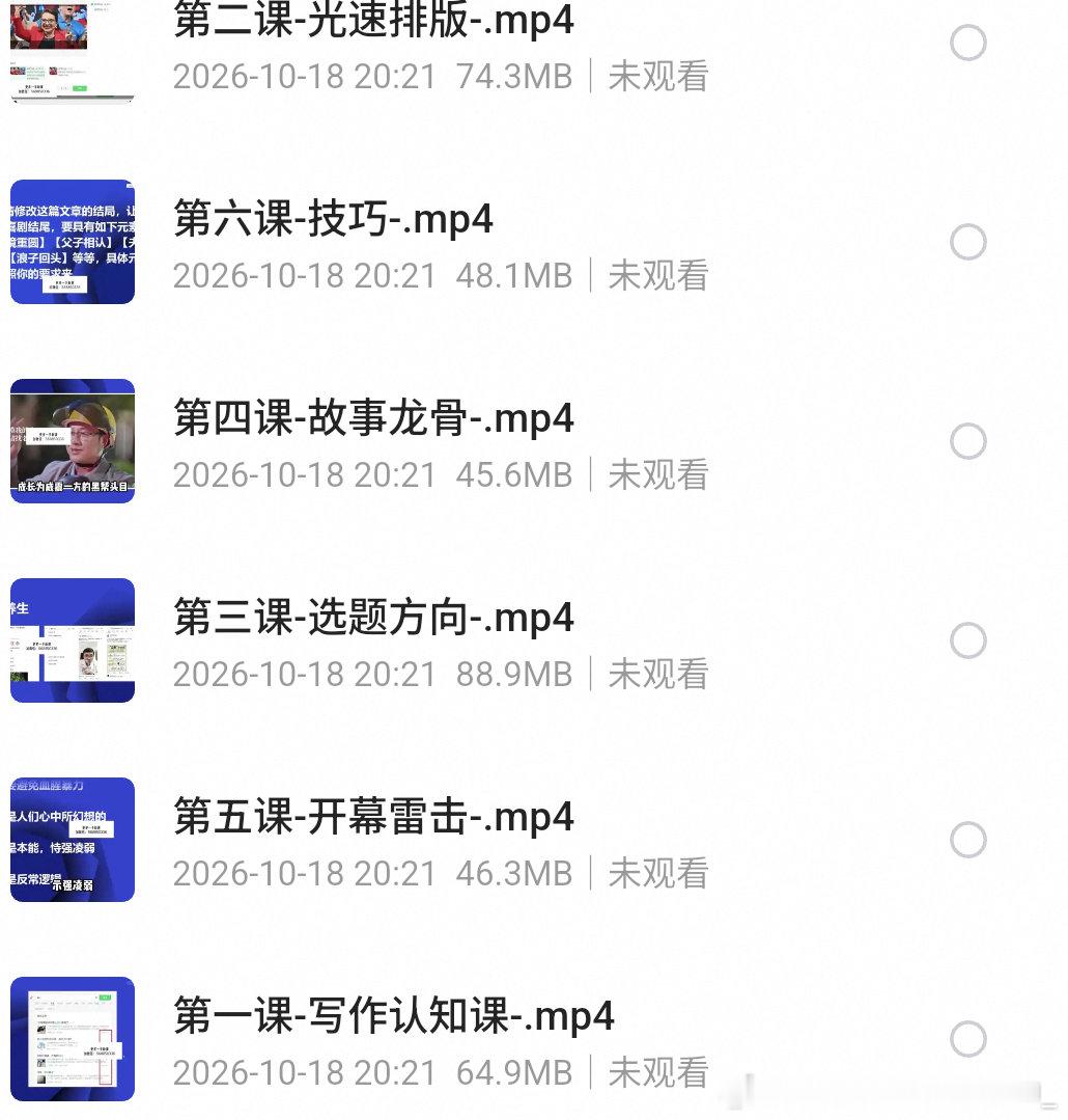 关于ChatGPT的使用技巧的两套课程合集🍺

①《ChatGPT爆文写作课》 （共6节课）
②ChatGPT运营秘诀与变现攻略（共100节课） 

⬇️ ​ ​​​