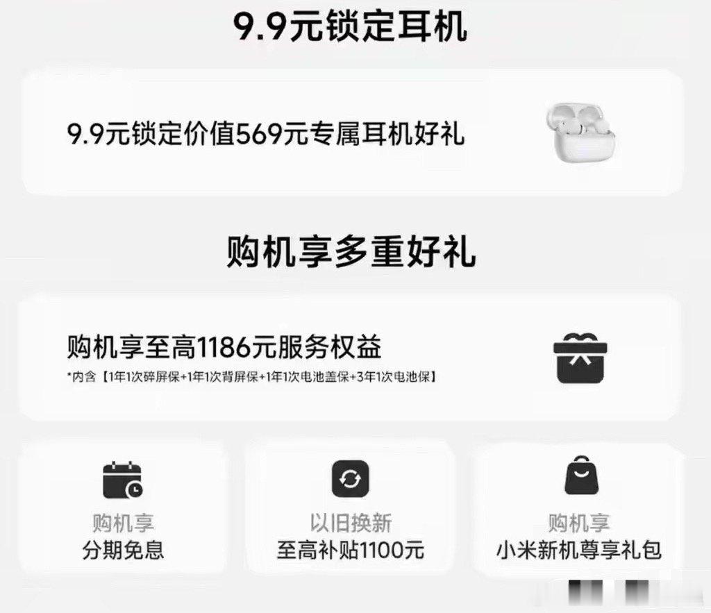 小米18Pro明晚发布会前瞻：2nm骁龙8至尊版+双2亿影像+百变背屏， ​