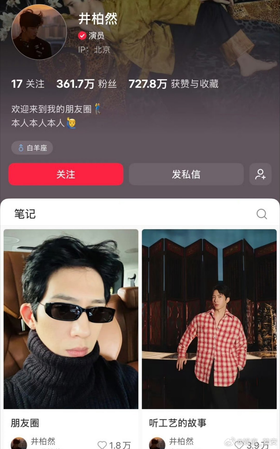 #井柏然更新了自拍营业照##井柏然更新了自拍照#真是越来越帅了，这张脸越看越喜欢 ​