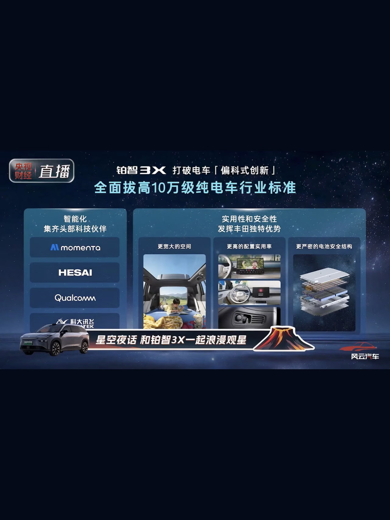 铂智3X卖到15万辆，我扒完全部细节才发现
