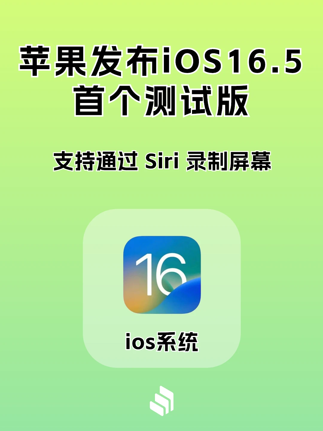 iOS 16.5 beta 内测已出，它更新什么？
