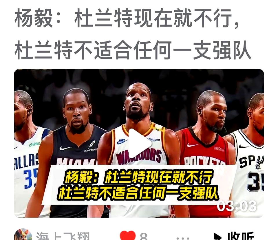 杨毅的话，火箭队算是听进去了？    休斯顿火箭队搞了票大的，一场涉及...