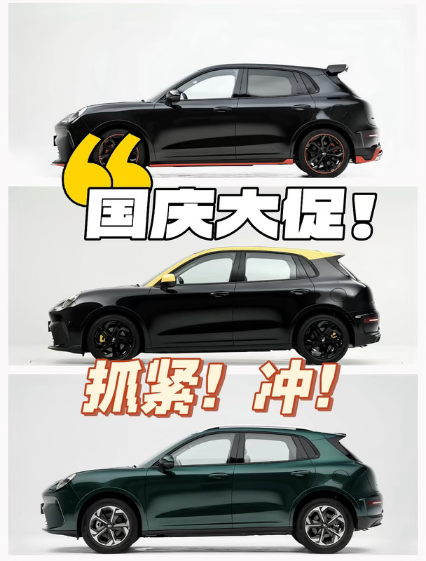 🇨🇳国庆放大招🧧南充欧拉福利送不停