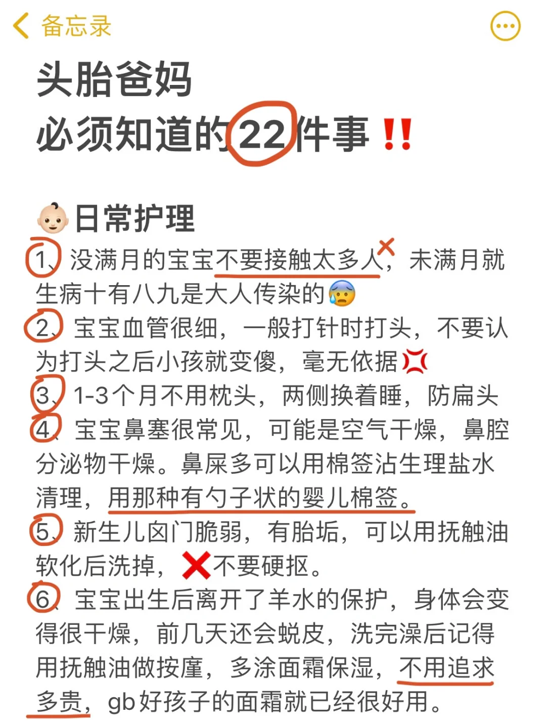 带娃这22件事，头胎爸妈必须知道！衣食住行✅