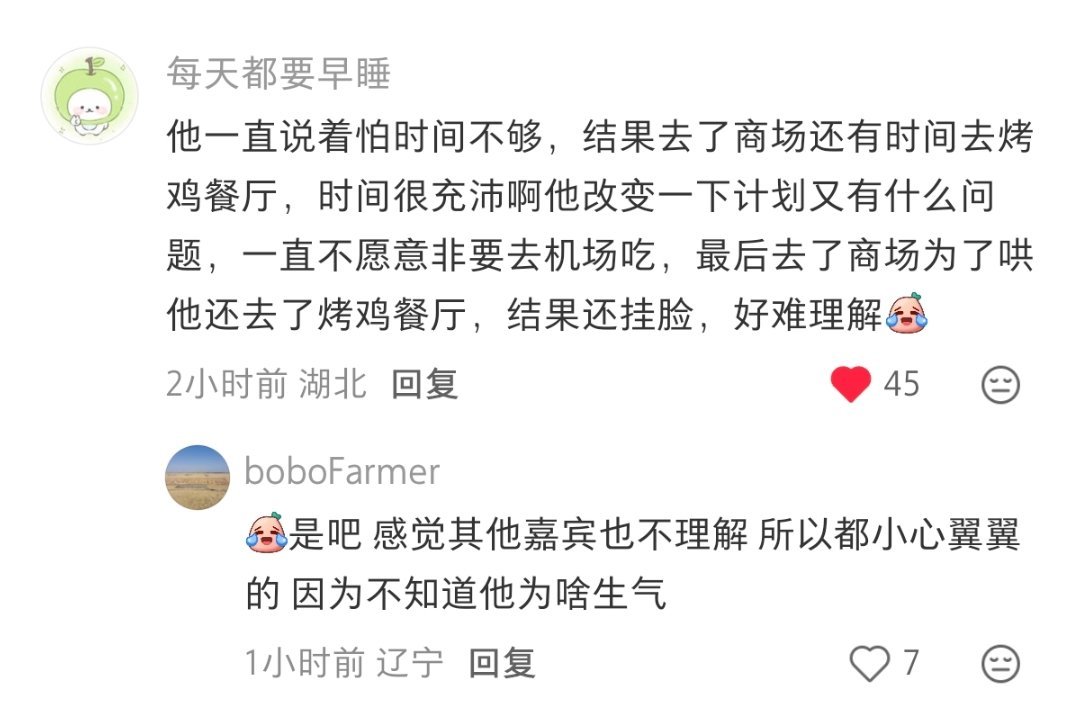 烤鸡事件最主要的问题还是，明明时间充裕，而且最终他们不仅到了商场甚至去了商场以后，邓又提出在这里选择要吃的店浪费时间，大家以为他想去烤鸡，所以所有人又去了烤鸡，最后是商场和烤鸡店都去了，也吃了，而且并没有耽误时间。
如果他真的是怕赶不上，根本不会同意已经到了商场又引导大家去烤鸡店 ​