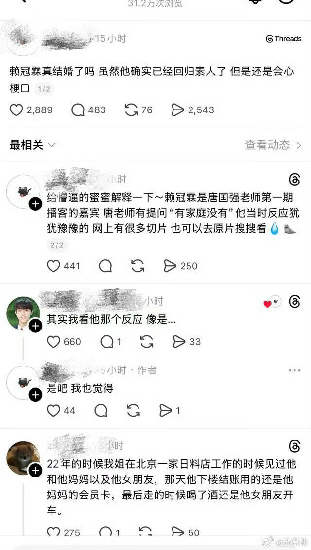 #赖冠霖疑似结婚了#虽然但是他不是退圈了吗？ 那要不要结婚也是他的自由吧！ ​