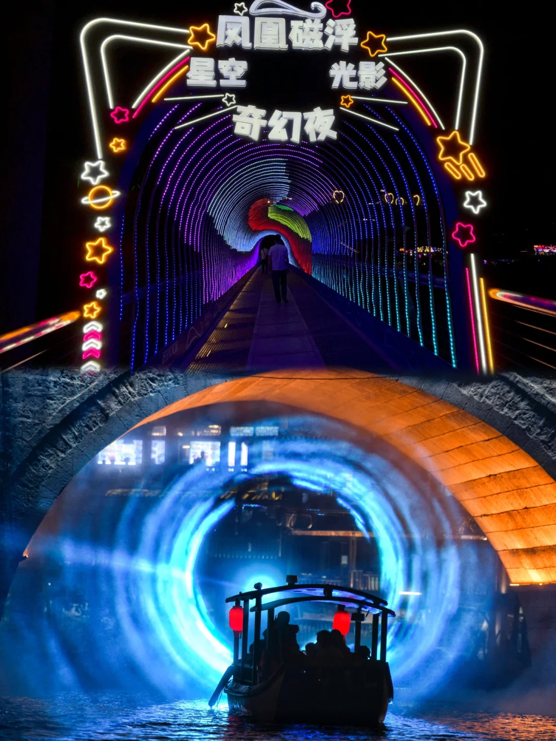 凤凰磁浮超值免票福利，看看你符不符合？