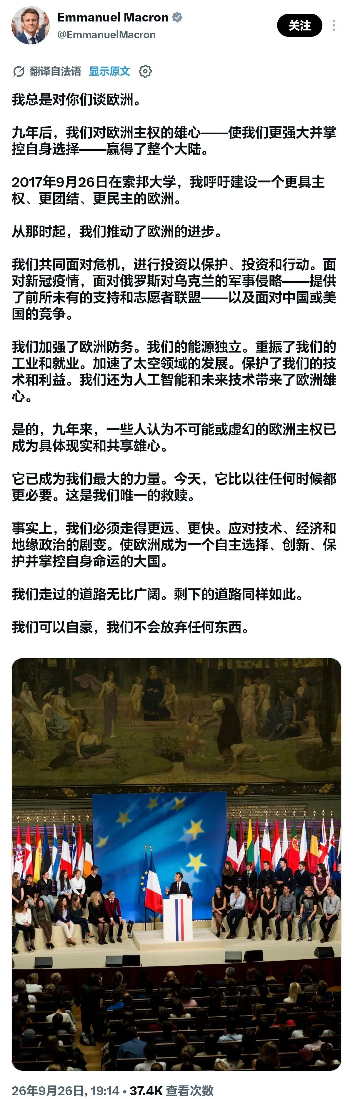 马克龙今天侃侃而谈，历数自己上台后的“政绩”。
这简直就是一个法式版的王婆卖瓜，而且还特别会自夸。看看法国的现状，再对比十年来欧盟的“成绩”，估计也就只有这样的马式自夸才能“镇得住”自己说出来的话。
果然，胆大、脸皮厚、还要够黑才能成为一方诸侯。这也难怪欧洲的土壤会诞生像《皇帝的新装》如此荒诞不经的
