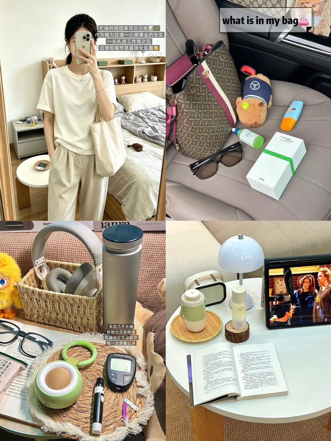 25岁事业女｜学会让身体和生活保持平衡📝