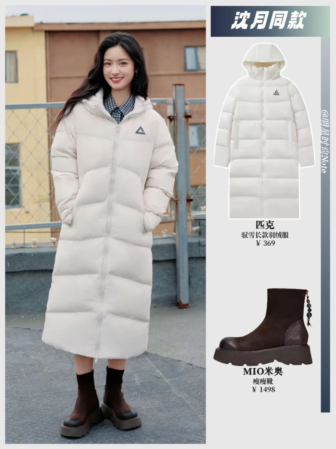 沈月这一身，活成了冬日的白月光✨