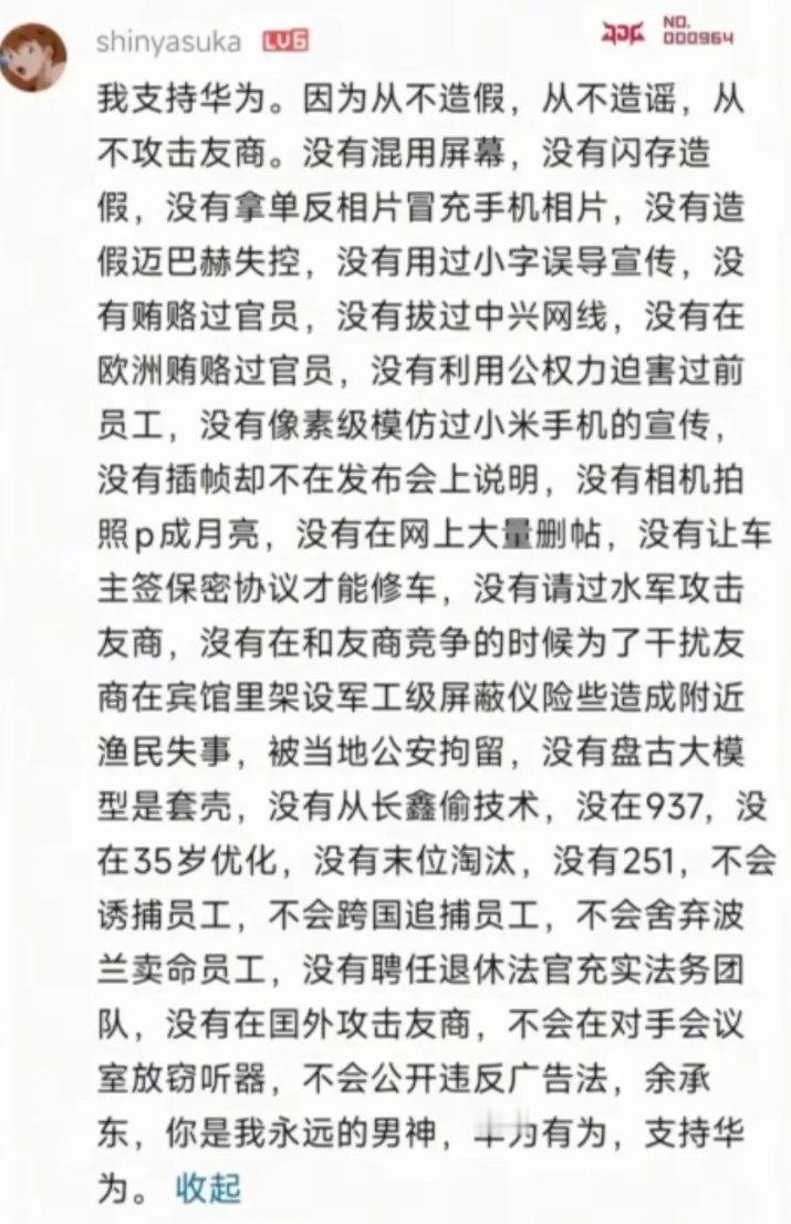 是中国人都应该支持华为！ ​