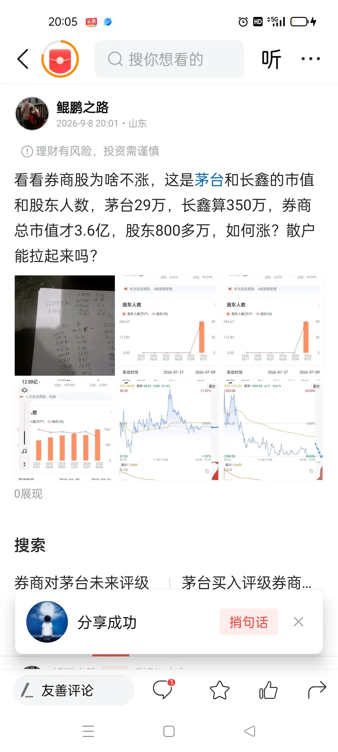 长鑫科技完蛋了