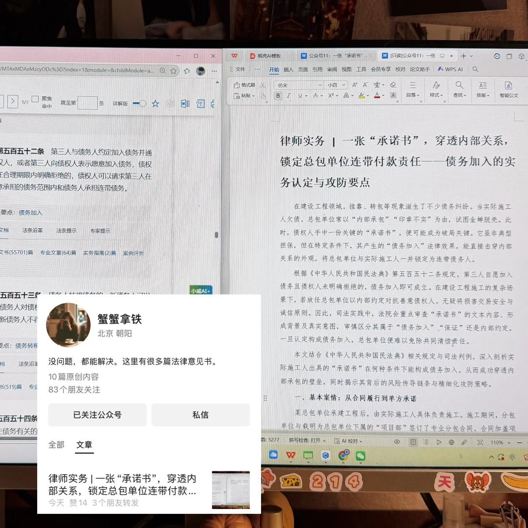 承诺书如何穿透内部关系，锁定总包连带责任