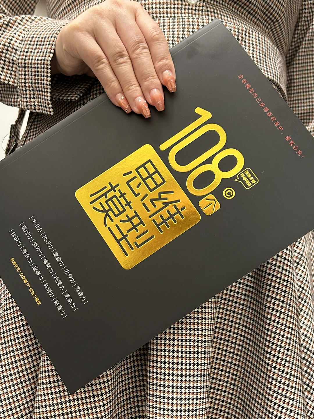 建立你的认知护城河与破城锤