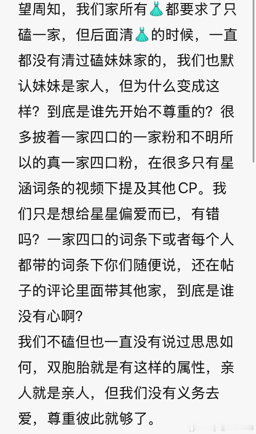 #星涵cp_[超话]#  💖✨#星涵cp# 

不要pb我啊啊啊啊啊啊啊，我只是一个不是🍵的cp党

​