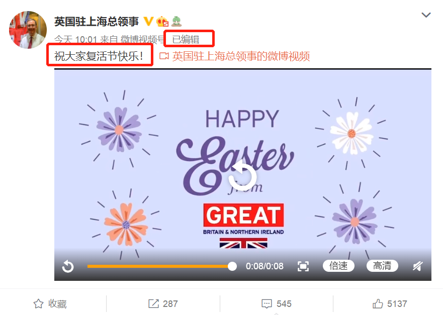 沒懂中國文化? 英國駐上海總領事發微博“祝大傢復活節和清明節雙節快樂! ”, 隨後改瞭…-圖2