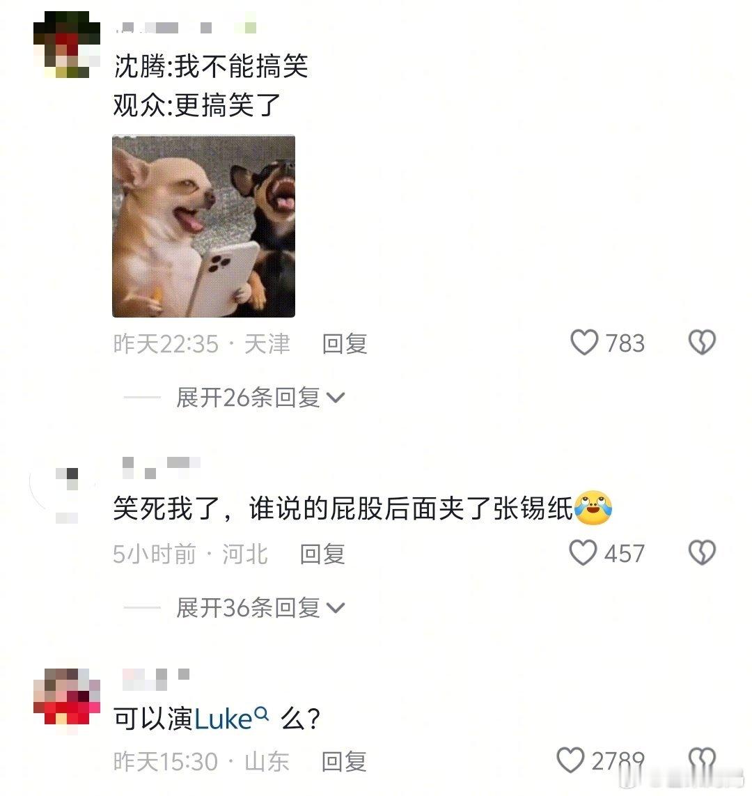 “沈腾后面的锡纸有什么用”
沈叔叔和粉丝完全是一脉相承的搞笑哈哈哈哈哈哈哈哈哈哈 
#沈腾后面的锡纸有什么用# ​