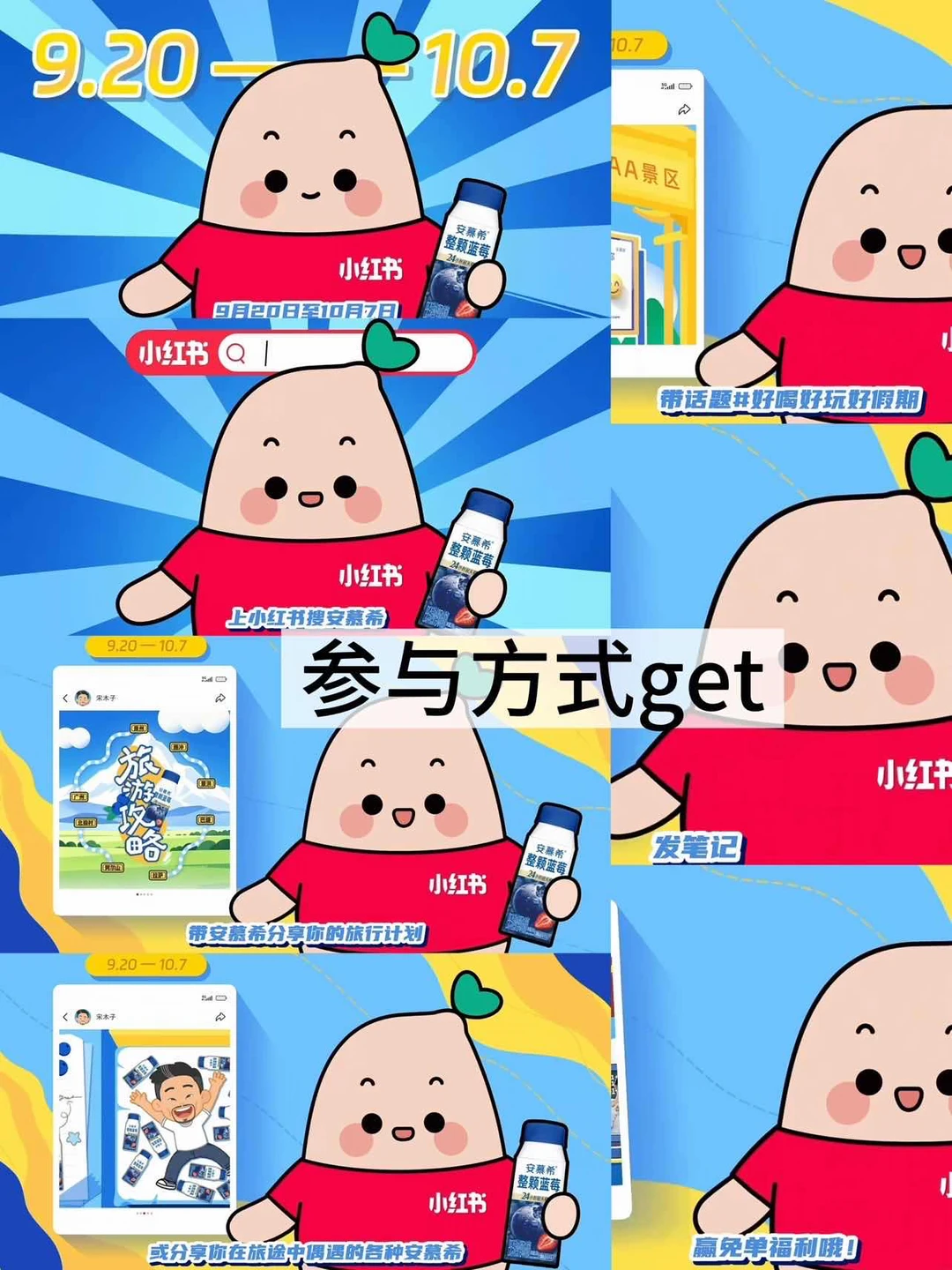假期不再依赖安慕希的福利算长大吗？