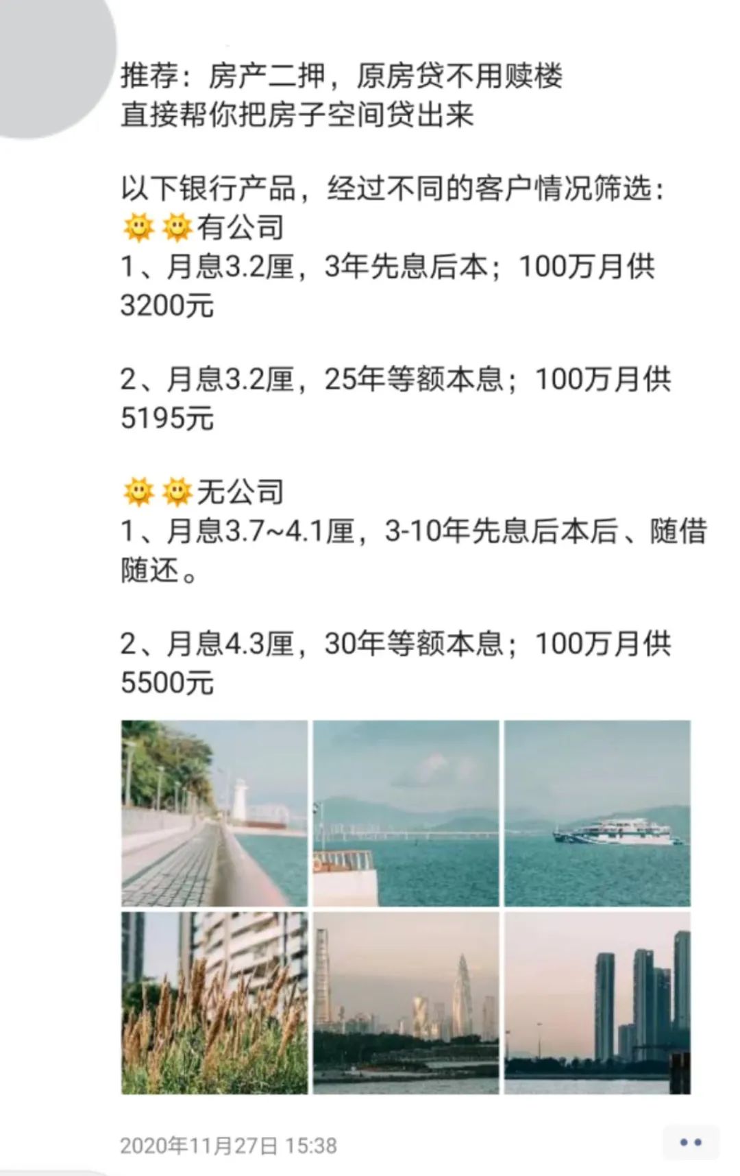 深圳購房故事: 從跑步“打新”, 到嚴查“代持”-圖7