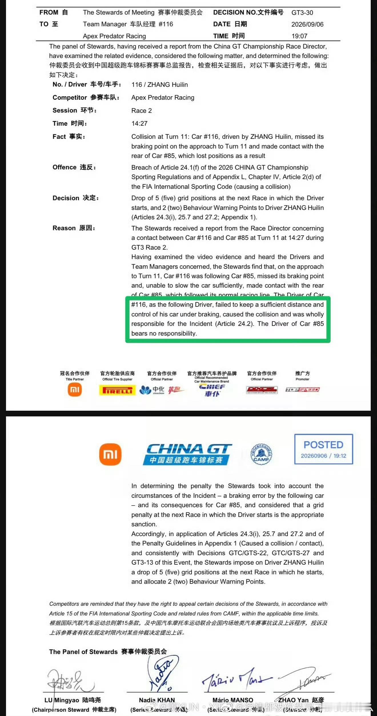 #王一博事故调查诉求#
我们在看台上为每一次超车欢呼，也为每一次碰撞揪心，全程保持克制与尊重。 但作为购票观众，我们有权知道真相——请放出11号弯事故的完整未剪辑回放！ 赛车可以危险，但赛场不能黑暗；我们可以接受意外，但不能接受对生命和规则的漠视。 ​