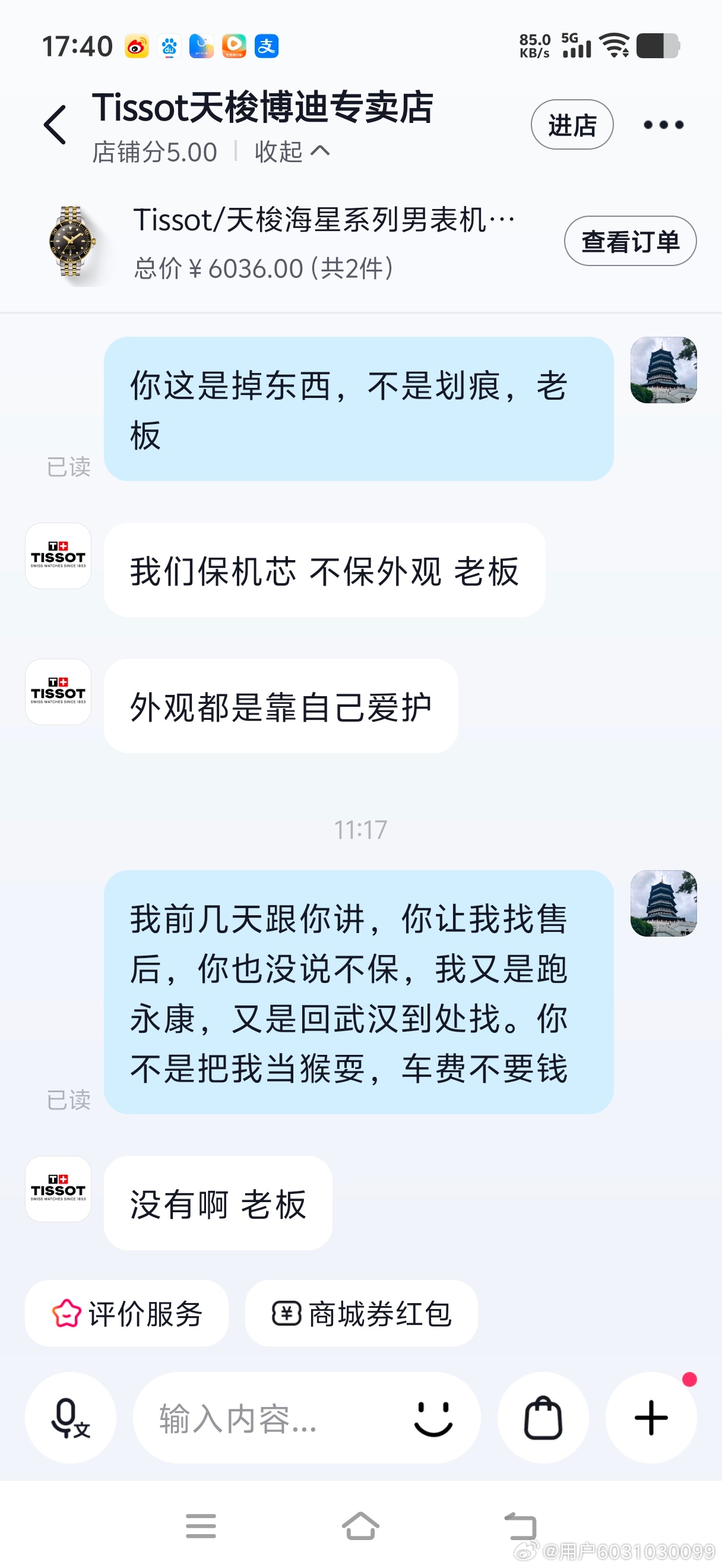 去年12月份看到黄晓明代言天梭海星手表。在广州博迪天梭专卖店，购买的天梭海星系列黄晓明同款机械手表，刚卖几个月表盘出现掉色，夜光珠也掉了，走时也不准，质量很差，还没有售后。联系商家不管不顾。到武商天梭专卖售后点，店员让我去亨得利去修，手表掉镶嵌珠，掉了配件都不能质保。事前也不告知。 ​