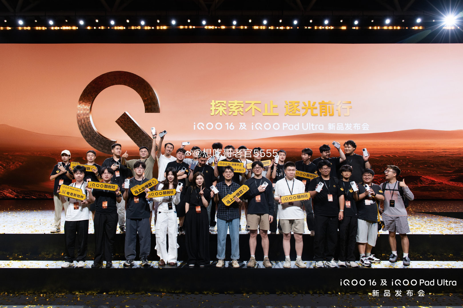 #iqoo[超话]##iQOO16# 应该是第四次参加iQOO旗舰的发布会了，从iQOO12到iQOO16，虽然有心里预期是5999起，之前做的价格预测也是这个，不过发布的时候还是觉得5999这个价位诚意还是十足的，这个小平板打游戏体验了一下还是非常有感觉。
​最后祝iQOO16，iQOOPadUltra大卖  ​