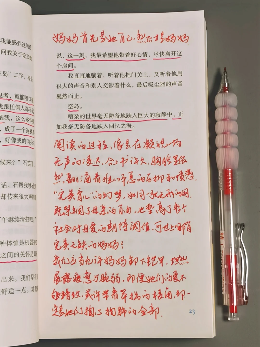 妈妈首先是她自己，而后才成为母亲。