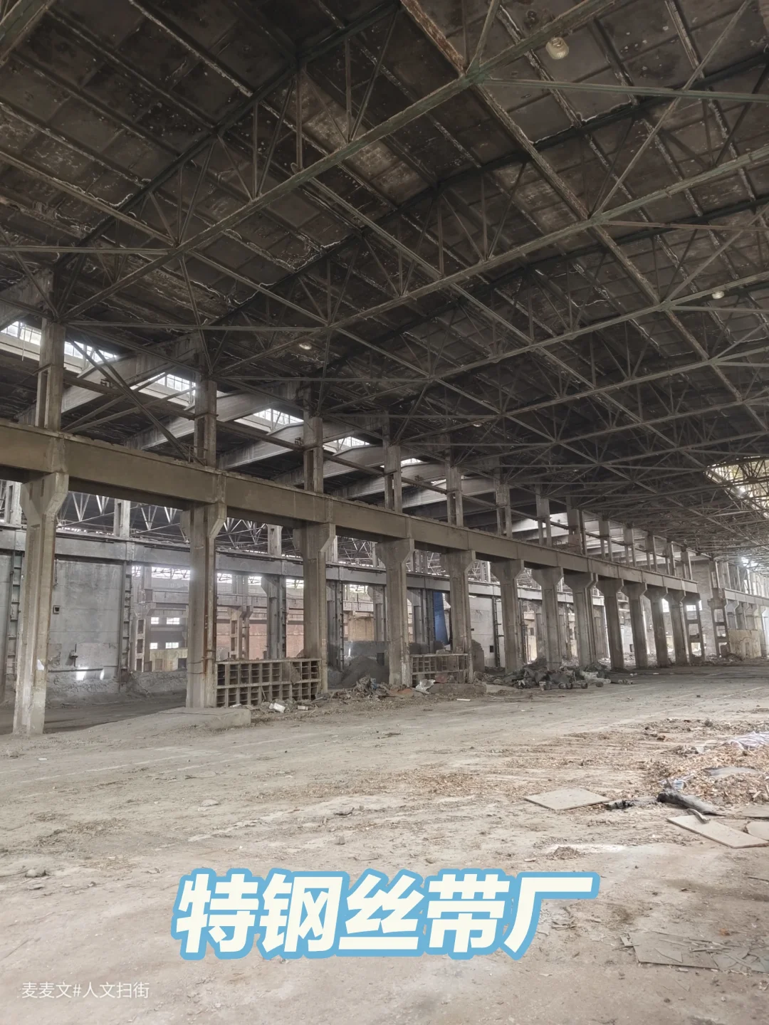 【沙坪坝】特钢丝带厂旧址 精锻车间