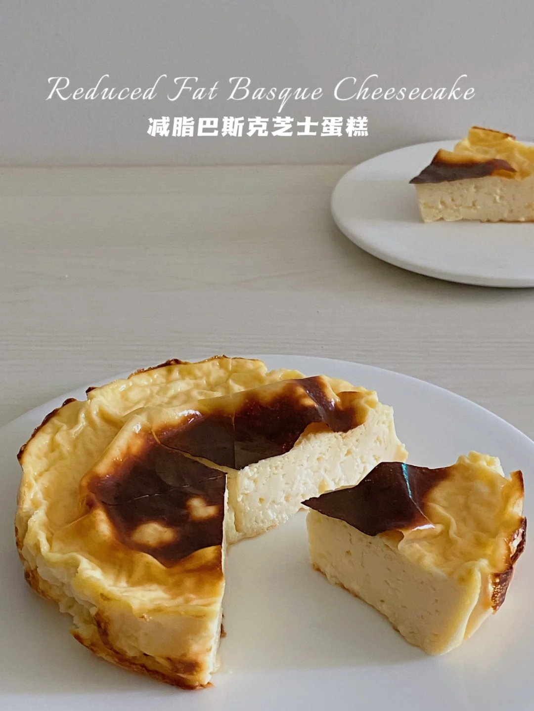 0糖油无奶酪‼️巴斯克芝士蛋糕‼️快手仅43卡