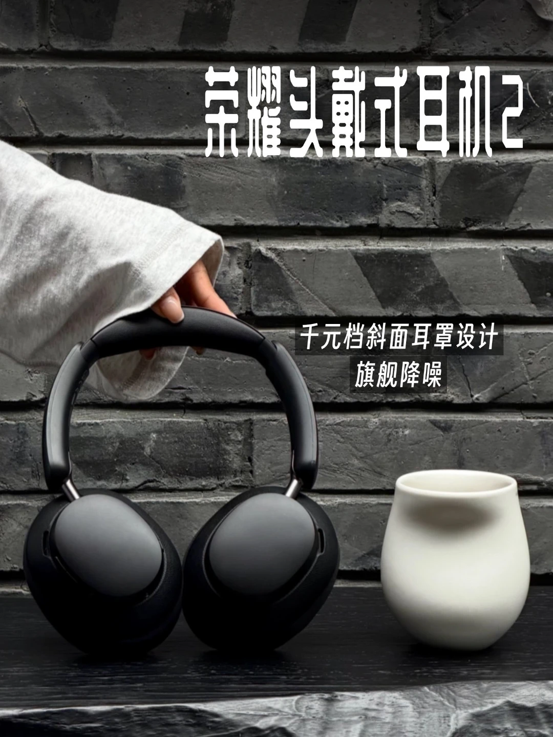 买对不买贵❗️荣耀这款头戴耳机有点神....