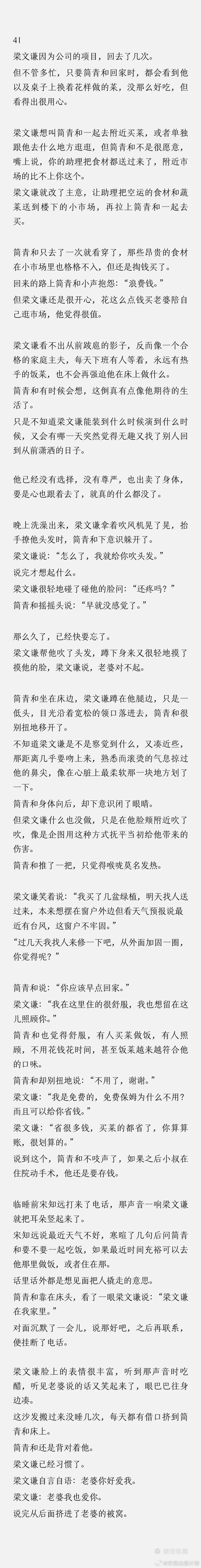 今天吃什么41前文： ​​​