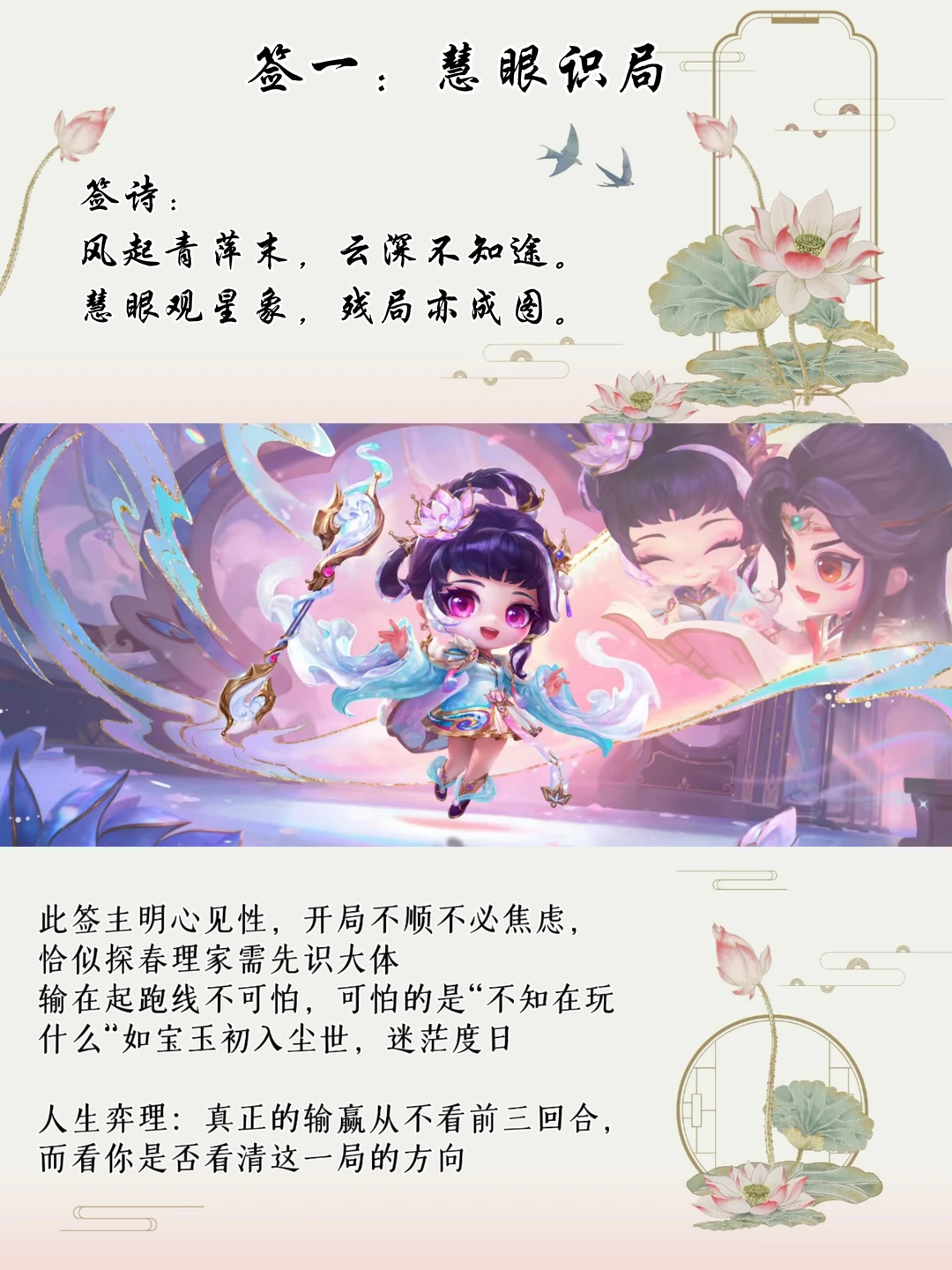 金铲敲棋盘，人生落子声