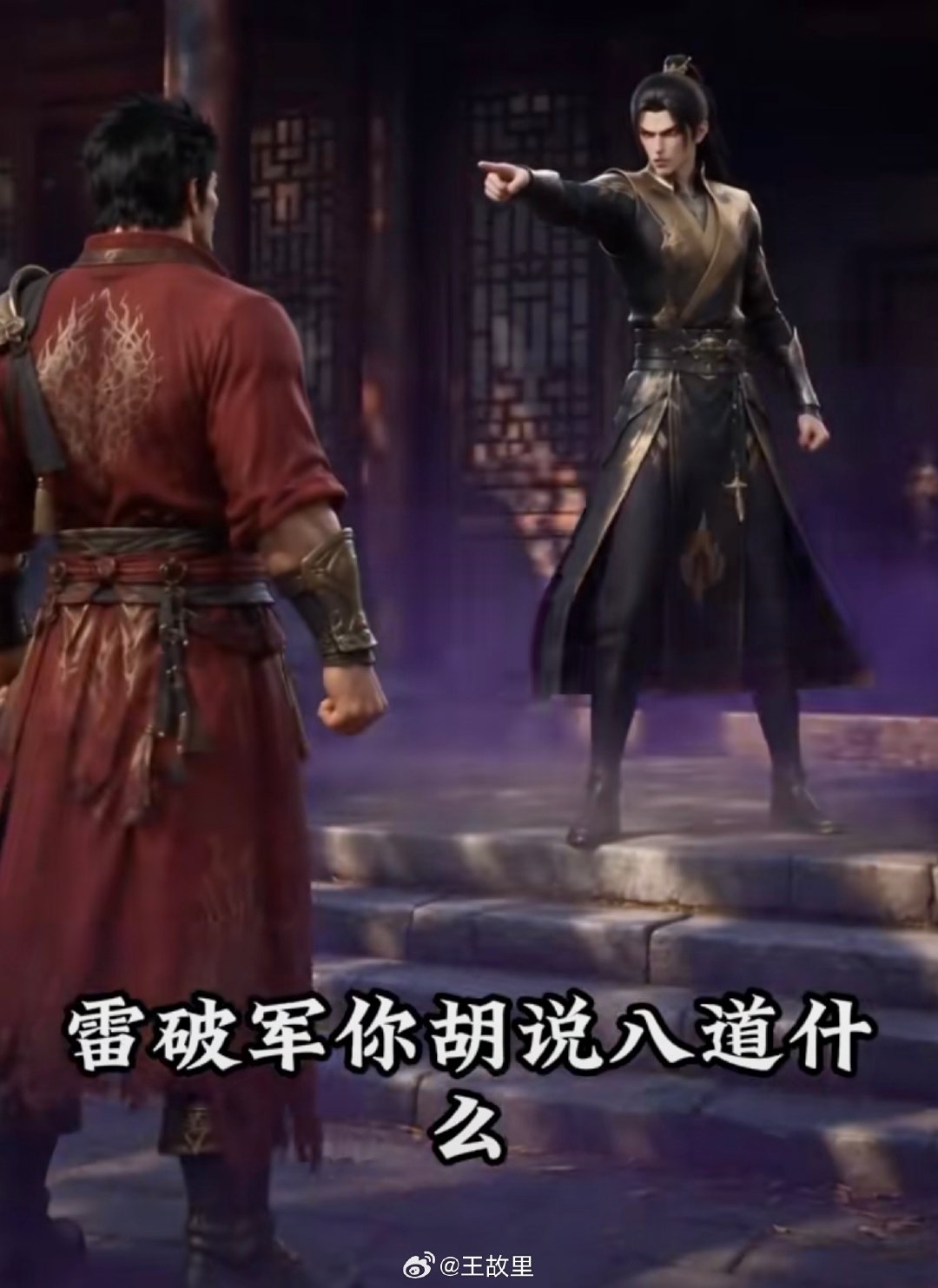 雷军听起来不霸气，但是如果是雷破军，就很霸气了[允悲][允悲][允悲] ​
