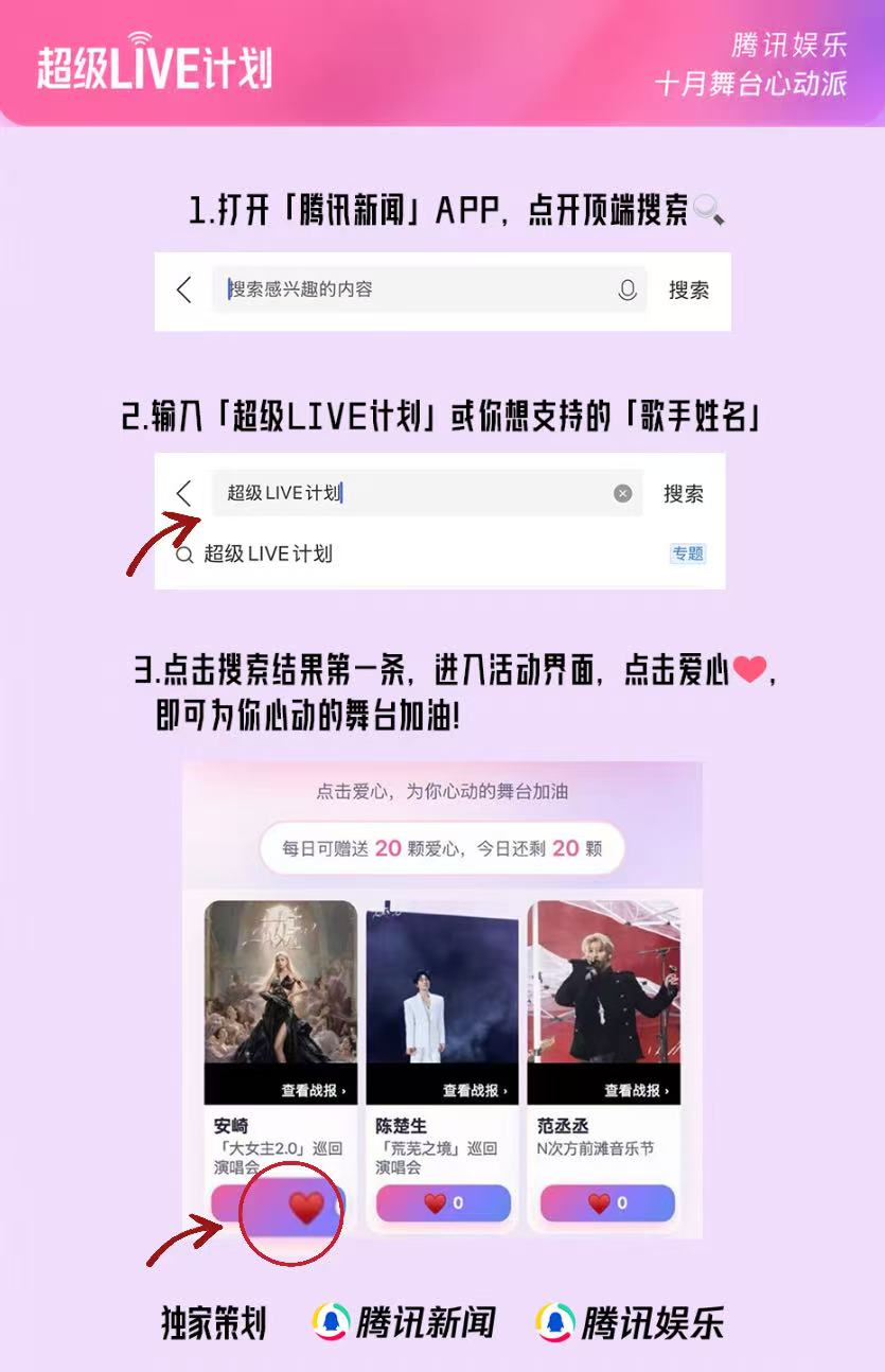 #周深天籁之音唱响万人星海##周深深深的巡回演唱会#
🔥腾讯娱乐#超级LIVE计划# 十月舞台心动派热力开启！
深深的歌声，深深的感动！💫 2026「深深的」巡回演唱会浪漫来袭！🎤 空灵澄澈的嗓音与极具感染力的现场演绎交织，温柔吟唱直抵心底，高音爆发震撼全场。从璀璨灯海到万人合唱 ​