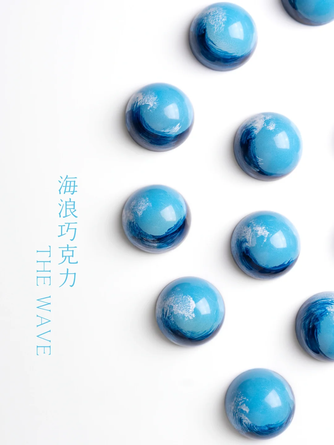 夏日高颜值｜把海浪🌊画到巧克力上