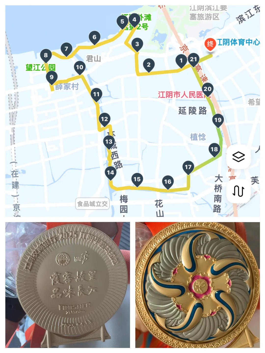 今年的跑步赛季结束🔚路跑，一直在路上