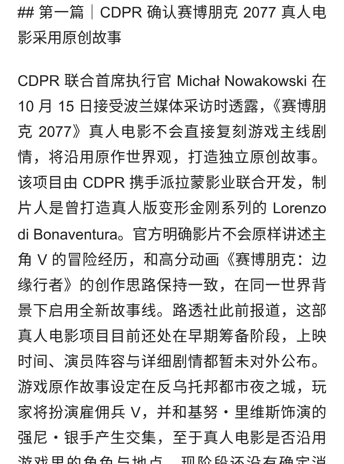 赛博朋克电影官宣，RTX Spark 笔记本开售